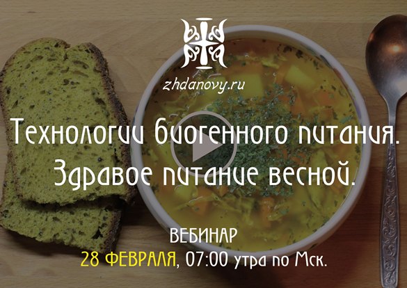 Технологии биогенного питания. Здравое питание вес_0.jpg